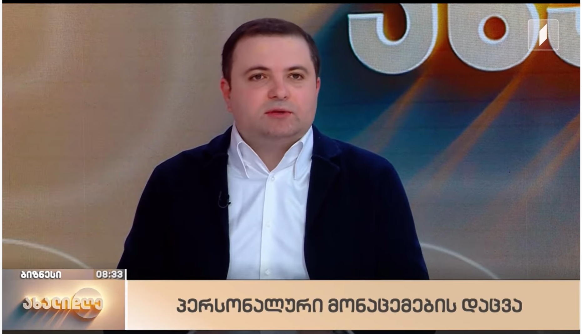 Nika Asvanua Discusses Data Protection Standards in Georgia on "Akhali Dge"